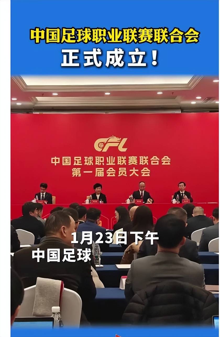 关于最新足球职业联赛的重要更新消息的信息